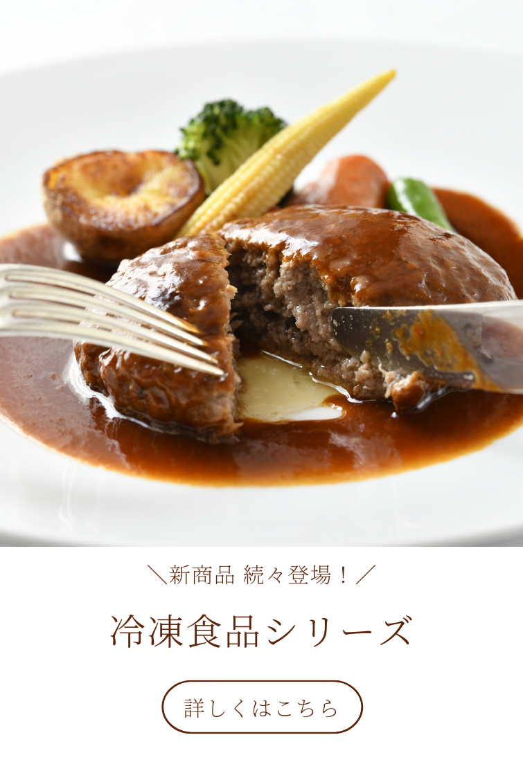 冷凍食品