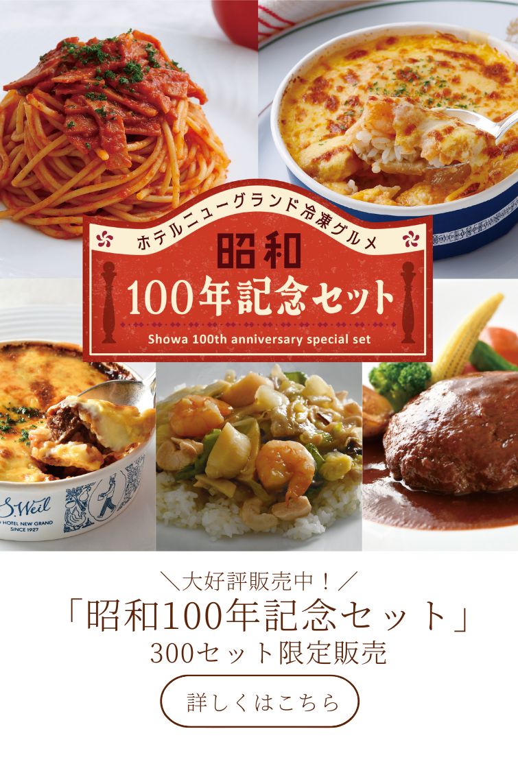昭和100年セット